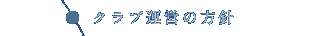 �N���u�^�c�̕��j